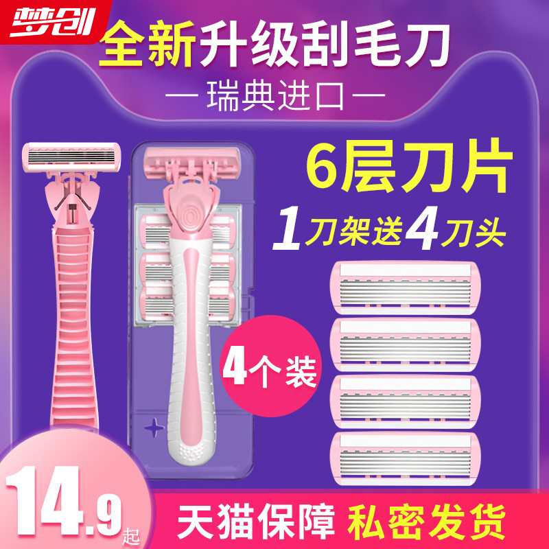 Shaving Knife Hair removal tool Epilator Epilation Dedicated Strippers Privates Armpit Shaver Scalpelin the Personal Care/Health/Massage equipment , Slimming , Ms. Hair Removal/Shaver category - from Buy2taobao.com to provide professional Taobao agent buy service
