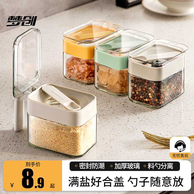 梦创调料盒家用厨房高端调味料罐组合套装料勺分离玻璃盐罐收纳盒