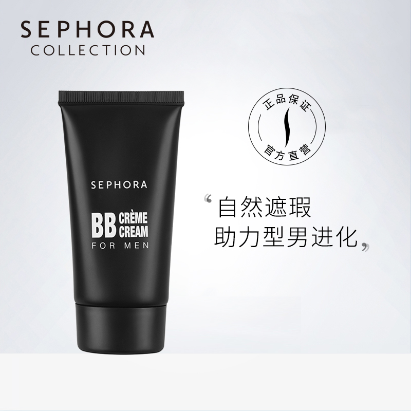 Sephora/ Sephora Men BB face Oil control Moisture natural Concealer Uniform skin colour cover porein the Makeup/Perfume/Beauty tools , Men make up (New) , Men BB Frost category - from Buy2taobao.com to provide professional Taobao agent buy service