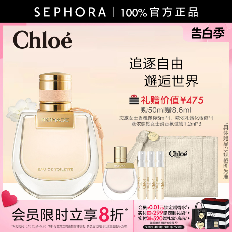 Chloe/蔻依恋旅女士淡香氛淡香水清新花香调淡香水小猪包香水正品