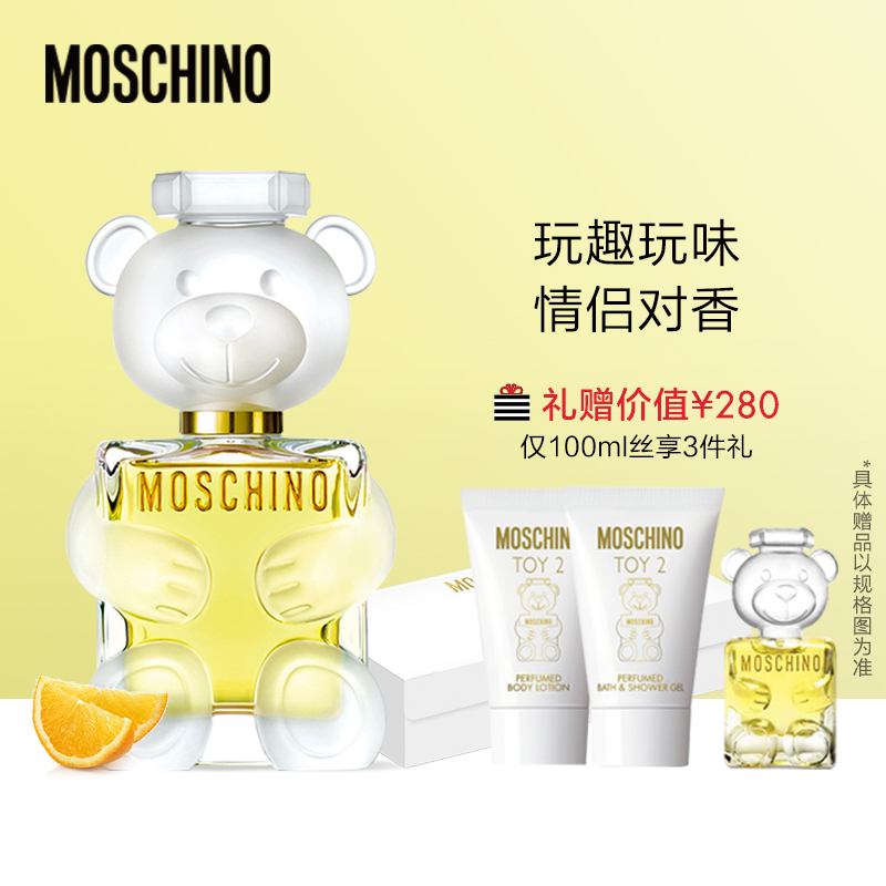 荷兰直邮moschino梦仙奴莫斯奇诺黑色泰迪小熊香水30ml玩偶少年