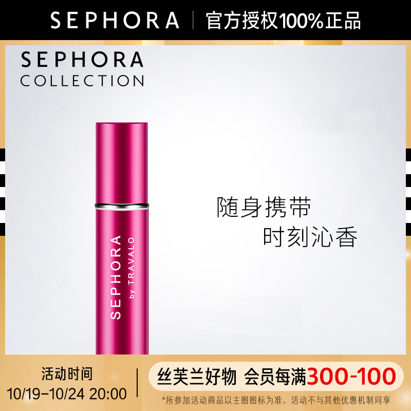 Sephora/丝芙兰迷你随身香水喷雾器香氛香水喷雾瓶便携|msdalam kategori Alat solek/minyak wangi/kecantikan, Alat-alat Kecantikan, Makeup/Alat kecantikan - dari Buy2taobao.com untuk memberikan perkhidmatan ejen Taobao profesional membeli