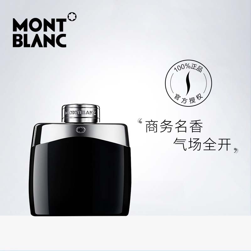 montblanc/万宝龙传奇男士香水持久木质香调香氛优雅时尚官方正品