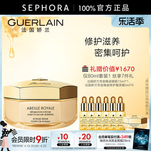 Guerlain/娇兰帝皇蜂姿密集修护蜜霜修护滋养保湿面霜正品