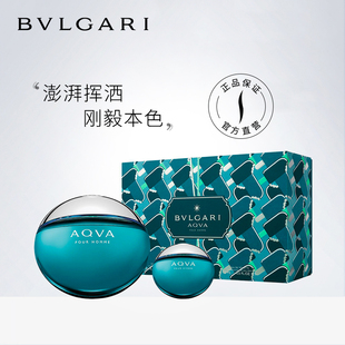 【上新】bvlgari/宝格丽碧蓝男士淡香水组合套装海洋香调木质香调