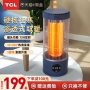 TCL small sun heater household energy-saving fan heater new type electric heater birdcage type roasting stove desktop fast heat