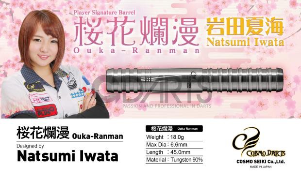 日本COSMO DARTS【Ouka-Ranman樱花烂漫】岩田夏海 软式飞镖18g|ruв категории движение/йога/фитнес/фанаты товаров, дротик/настольный футбол/крытый досуг, дротик, 飞镖杆 - от Buy2taobao.com для оказания профессиональной услуги покупки агента Taobao