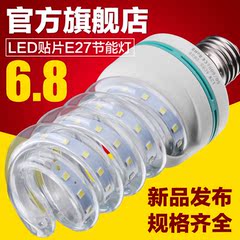 博明仕 LED灯泡暖白E27螺口玉米灯家用照明光源超亮螺旋LED节能灯