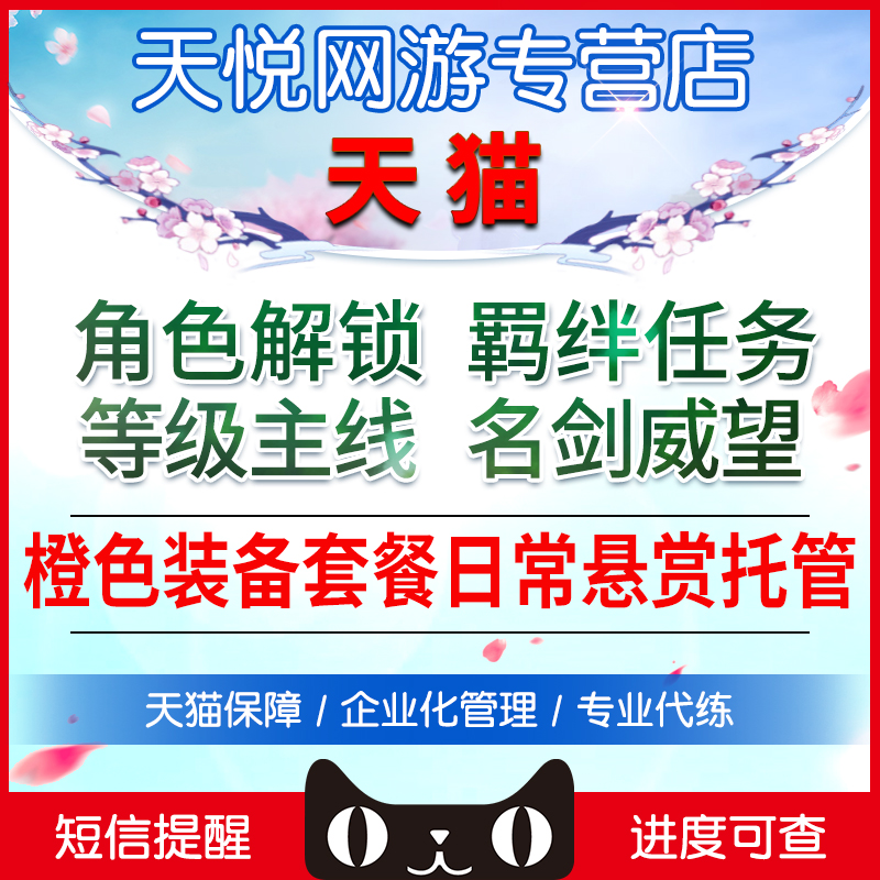Fingertip River and lake Leveling Three swords 3 Mobile Games daily Lunjian Masters Grand Racing The Swordin the Gaming equipment/Game currency/Account number/Leveling , Game Leveling(new) category - from Buy2taobao.com to provide professional Taobao agent buy service