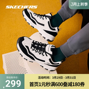 Skechers斯凯奇正品奥莱经典dlites熊猫鞋男运动休闲鞋女老爹鞋