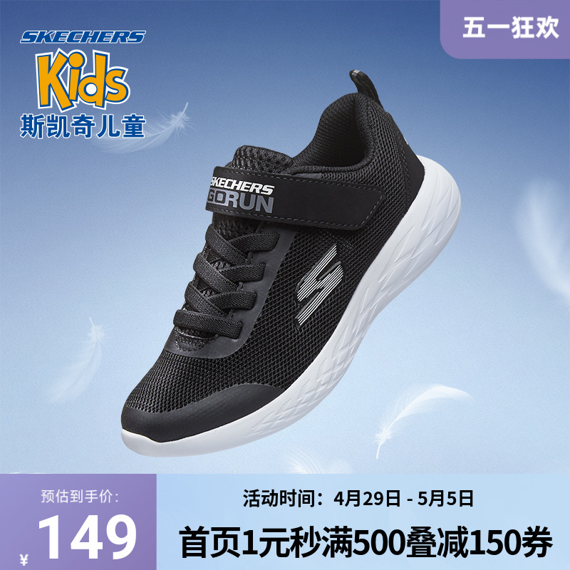 Skechers 斯凯奇正品奥莱 秋男童简约时尚跑步鞋中大童休闲运动鞋