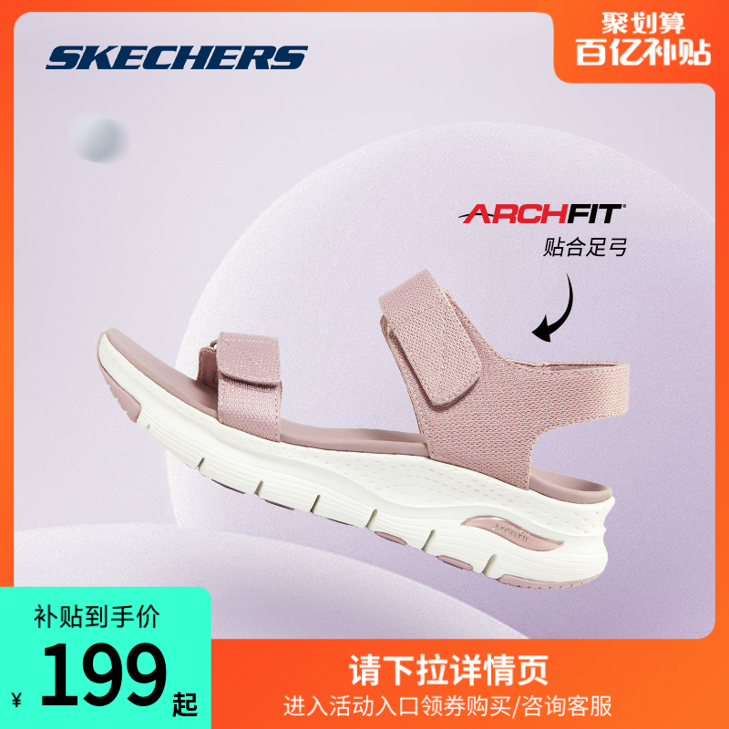 Skechers 斯凯奇正品奥莱 夏季情侣厚底魔术贴简约休闲运动凉鞋