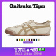 Onitsuka Tiger鬼冢虎女鞋Mexico66极地山脉男休闲鞋1183C076-101