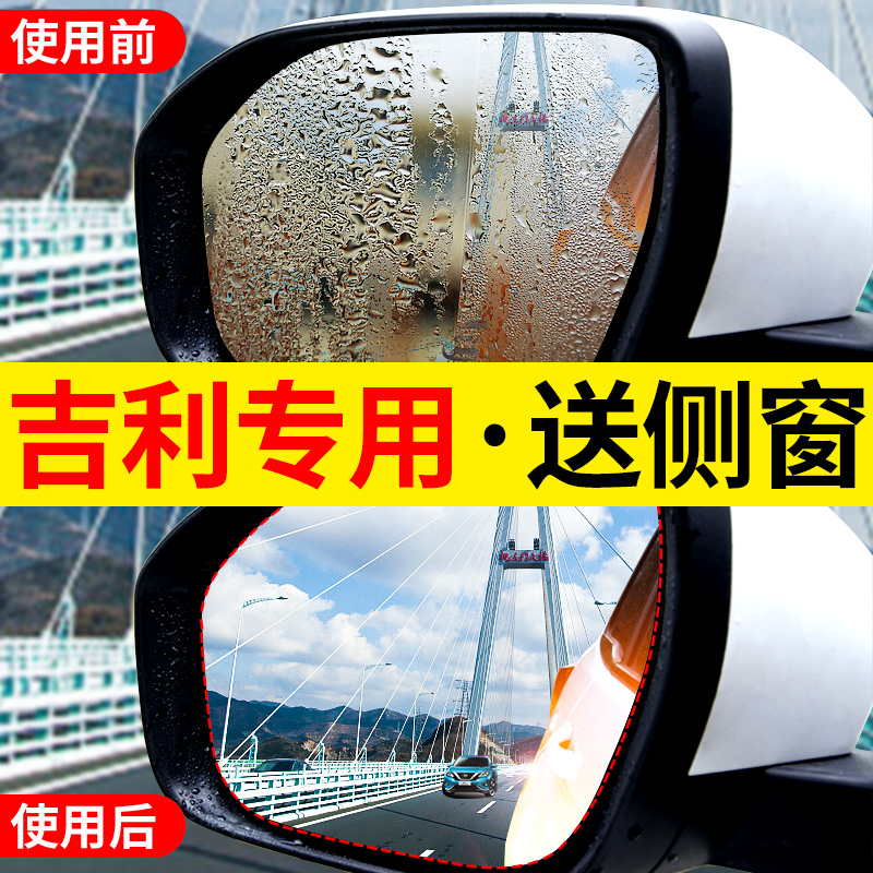 Rearview mirror Rainproof Film automobile Reflective apply Auspicious Emperor Hao gs/gl prospect x6/x3in the Car/Articles/Fitting/Refit , Auto Exterior Accessories/Installation and decoration/Protect , Automobile Protection , Automobile rain protection/Anti-fog film category - from Buy2taobao.com to provide professional Taobao agent buy service