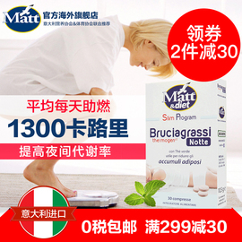 Matt绿茶夜间脂肪分解片茶多酚加速代谢燃烧脂肪纤体刮油