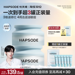 悦芙媞修红面霜舒缓油皮补水保湿滋润修护维稳退红护肤乳液敏感肌