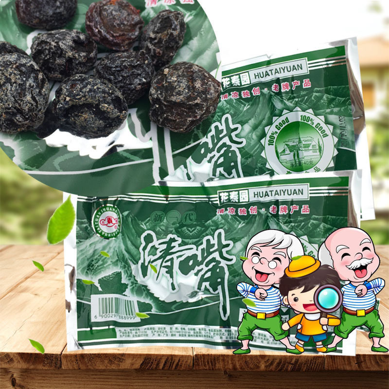 20包大礼包 80后90后美食办公室 休闲小零食清嘴清凉话梅儿时经典