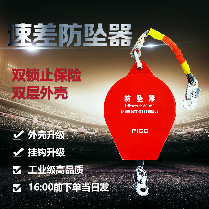 防坠器50米-特价促销-优惠券领取-价格|多少钱|什么牌子好-35优惠券