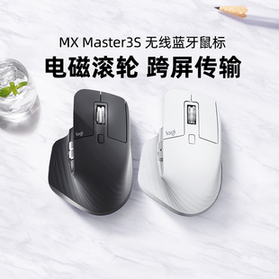 罗技MX Master3S大师静音无线蓝牙鼠标充电mac笔记本台式电脑办公