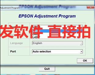 。爱普生EPSON L405 L455 L605 L655清零软件 打印机清零废墨垫