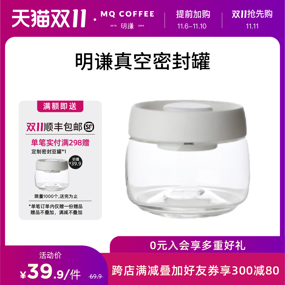 明谦咖啡定制密封罐咖啡豆存储罐食品零食五谷杂粮储存罐收纳罐|ruв категории посуда, кофе, вспомогательные устройства - от Buy2taobao.com для оказания профессиональной услуги покупки агента Taobao