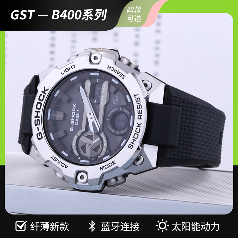 卡西欧gst400王一博钢铁之心光能蓝牙薄款手表男gstb400gst10