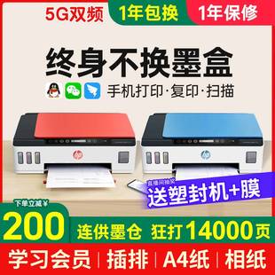 HP惠普Tank519彩色连供打印机复印扫描一体机家用小型510学生作业