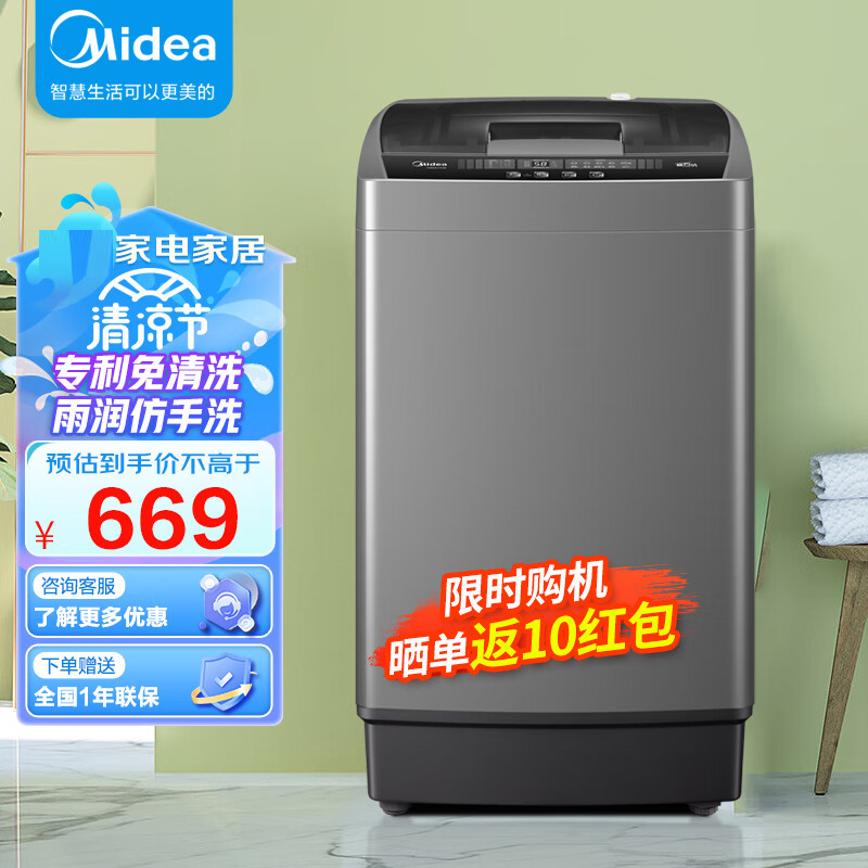 Midea/美的 MB55V33CE 小型家用5公斤KG容量宿舍单人洗衣机