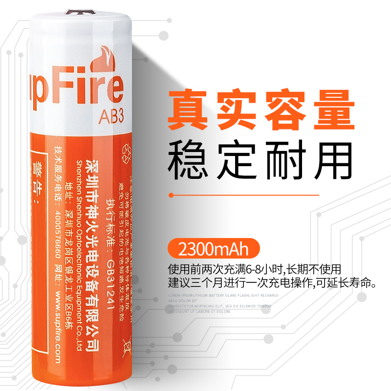 正品神火18650锂电池大容量充电3.7v强光手电筒头灯收音机小风扇