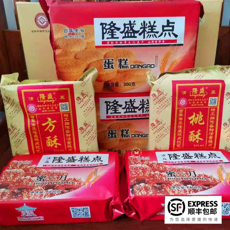 隆盛糕点青州特产蜜三刀