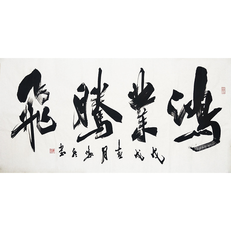 【即刻拍】李傲然 《鸿业腾飞》