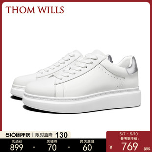 ThomWills厚底小白鞋男款真皮内增高银尾百搭板鞋运动休闲鞋夏季