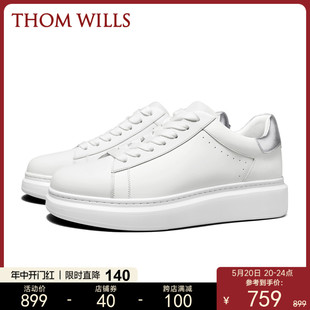 ThomWills厚底小白鞋男款真皮内增高银尾百搭板鞋运动休闲鞋夏季