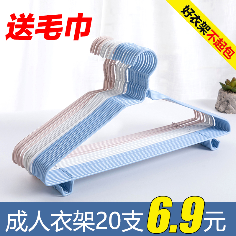 衣架家用成人衣撐撐子衣挂晾衣服架挂鈎兒童衣架子收納宿舍用學生在類目 收納整理, 衣物洗/曬/護理用具, 金属衣架中 - 來自Buy2taobao.com提供專業的淘寶代購服務