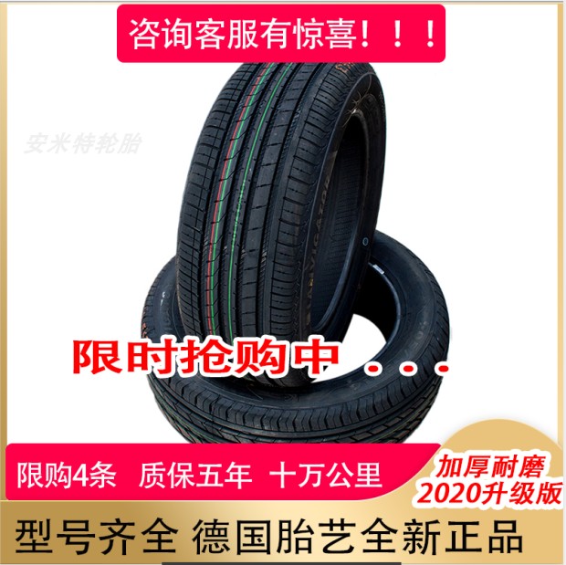 汽车轮胎175/55R15 轮胎165/65R15 静音舒适轿车胎  15寸轮胎安全