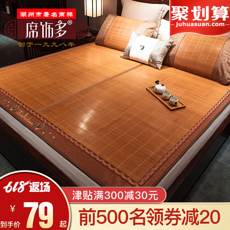 席饰多竹席凉席1.8m床1.5折叠夏天草席子1.8x2夏季冰丝凉席1.2米
