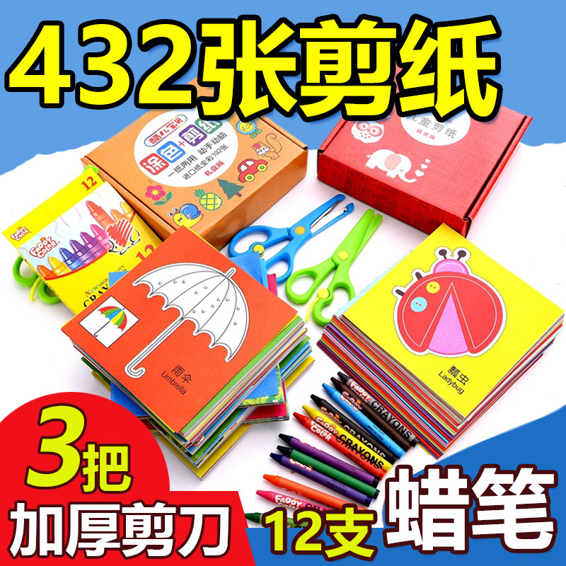 小孩儿童趣味剪纸幼儿园3岁2专注力宝宝剪刀安全训练手工专用套装