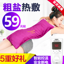 凯梦乐盐袋粗盐热敷包电加热家用艾灸艾草包大粒海盐暖宫理疗袋子