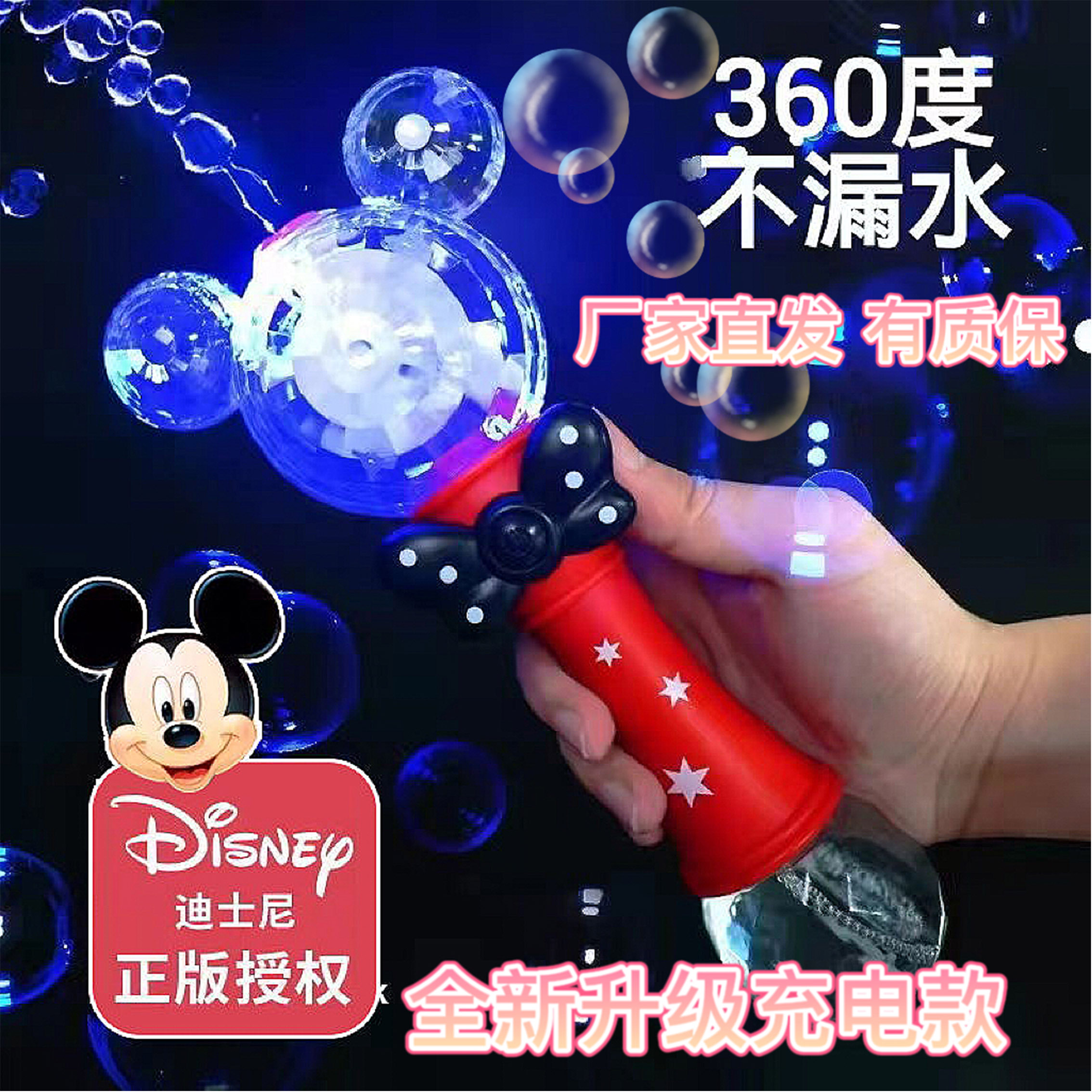 正品迪士尼泡泡机手持吹泡泡棒枪电动声光米奇米妮不漏水儿童玩具