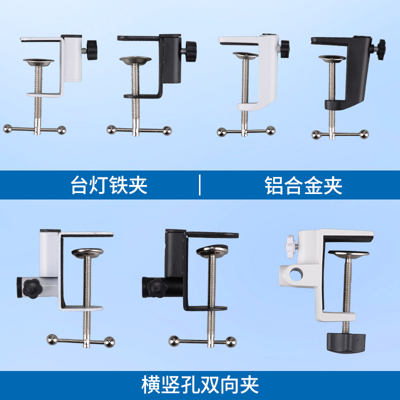 台灯固定夹子折叠工作灯底座办公宿舍床头桌边金属铁塑料铝合金夹