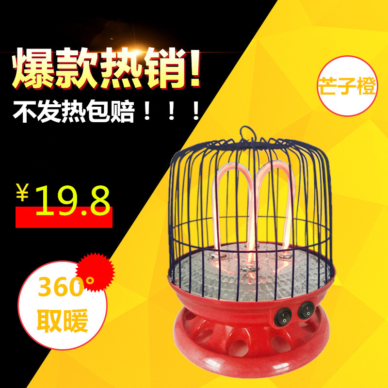 烤火炉取暖器鸟笼式家用多功能圆形鸟笼子电暖烤炉小太阳冬季节能|ruв категории жизнь прибор, вентилятор отопителя/нагреватель - от Buy2taobao.com для оказания профессиональной услуги покупки агента Taobao