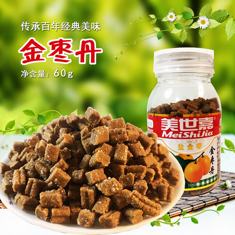 【美世嘉-金枣丹60g】咸金枣老鼠屎童年办公室零食盐津陈皮话梅丹