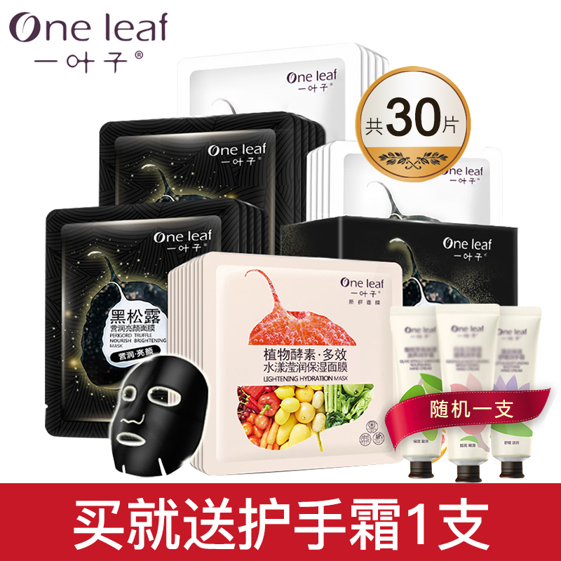 One Leaf一叶子 水漾滢润亮颜面膜礼盒怎么样,好不好