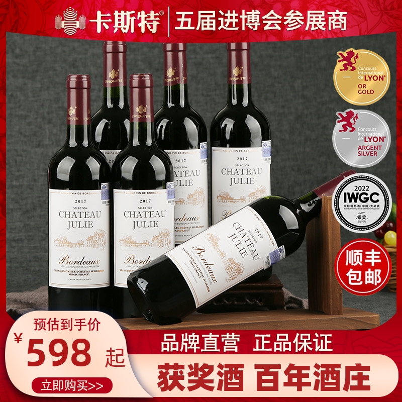 卡斯特卓利酒庄波尔多chateau