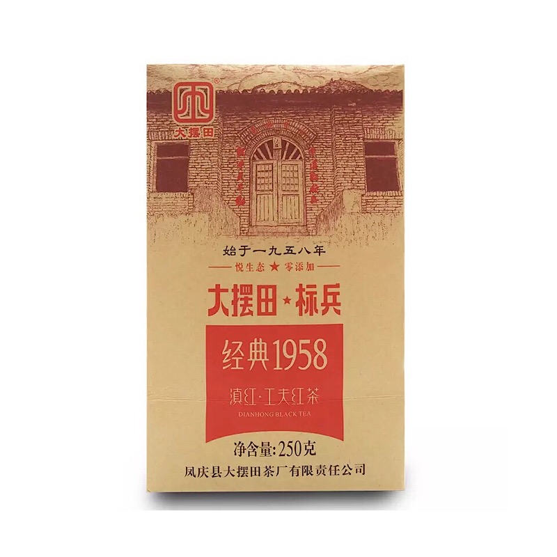 经典1958红茶云南凤庆滇红松针 大摆田百年老厂出品250g正品包邮