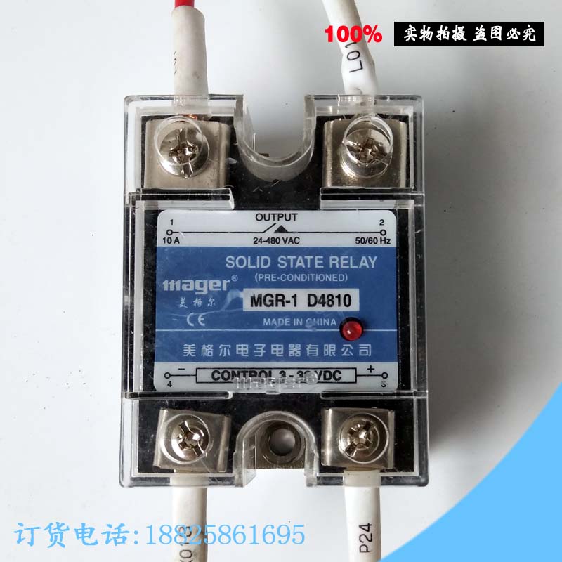 原装美格尔单相固态继电器MGR-1 D4810 10A 直流控 大量现货售在类目 3C数码配件, 电子元器件市场, 电子元件, 继电器中 - 来自Buy2taobao.com提供专业的淘宝代购服务