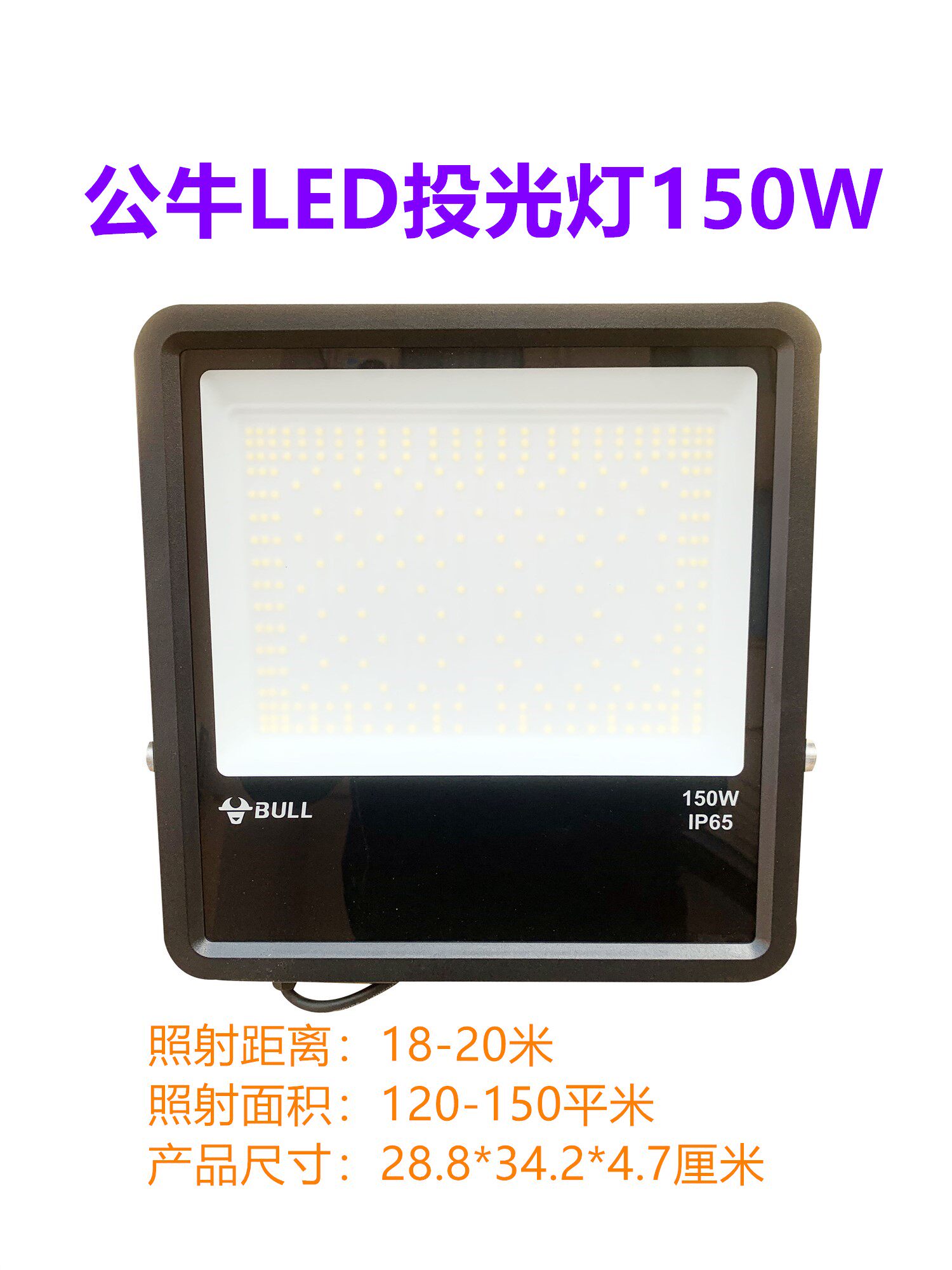 公牛led投光灯户外防水方形工地射灯室外150w超亮100w照明灯200w