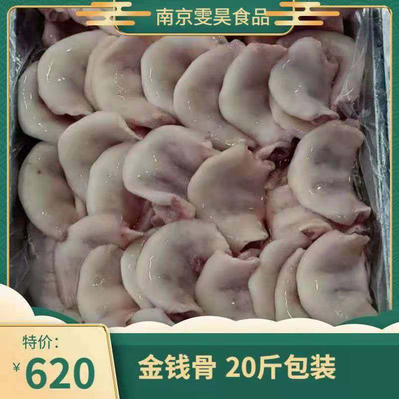 冷冻新鲜猪金钱骨20斤 猪金钱 猪脆骨 烧烤卤菜酒店江浙沪皖包邮