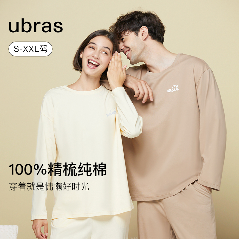 ubras字母印花纯棉家居服套装睡