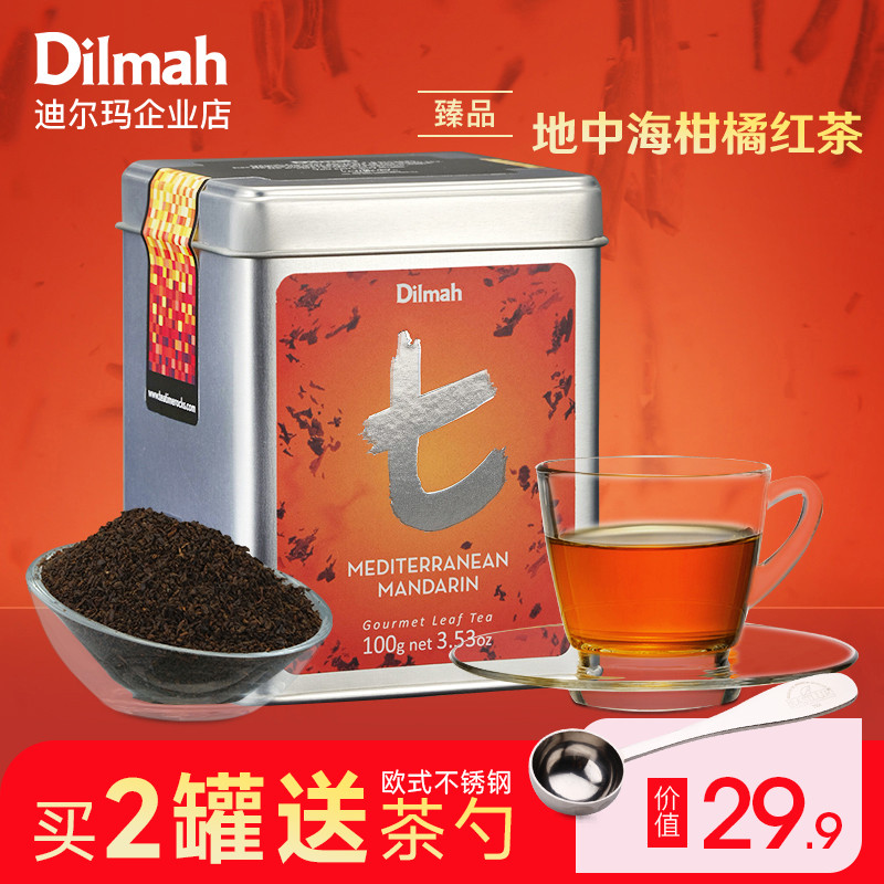 Dilmah迪尔玛t地中海柑橘味锡